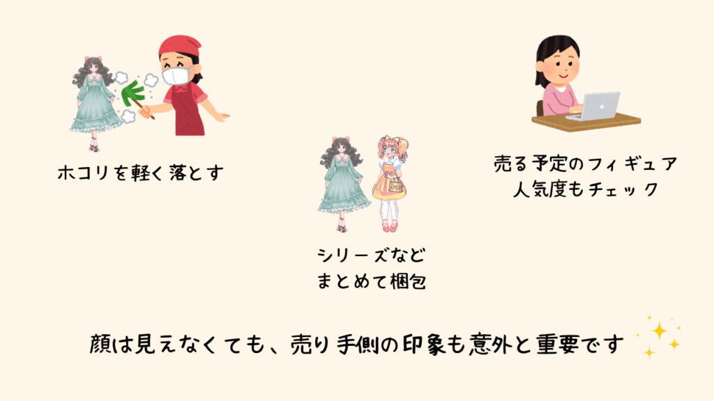 買取前にやっておくと良いポイント