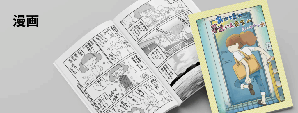 【初心者向け】同人誌は1冊から製本できる?おすすめの安い業者と知っておきたい注意点！