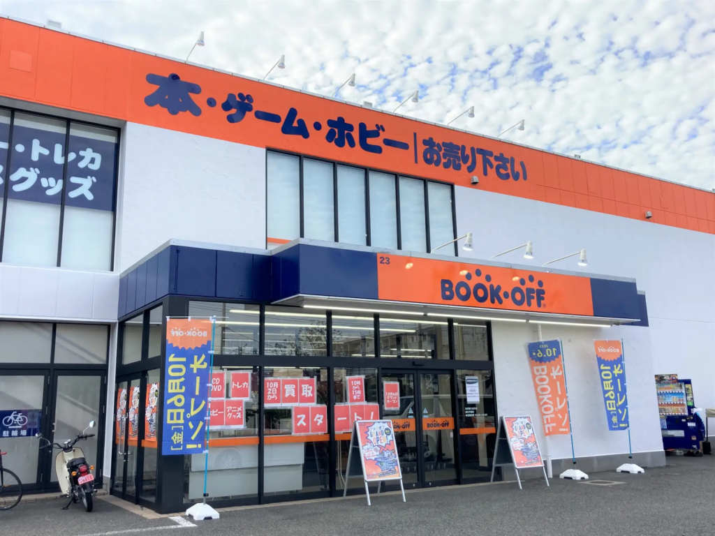 ブックオフ店舗画像
