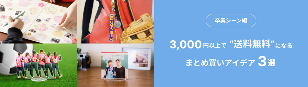 しまうまプラスキャンペーン画像