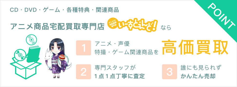 いーすとえんど