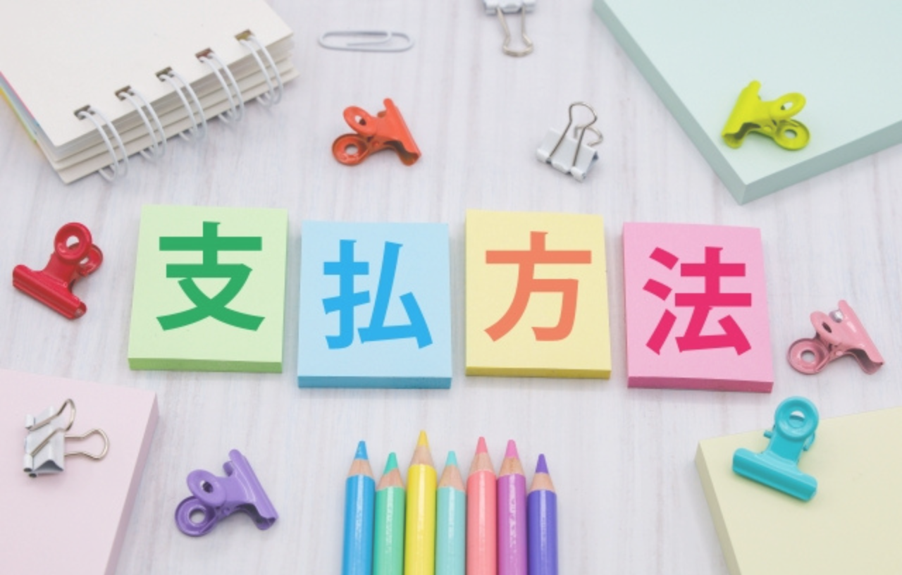 しまうまプラスのアクスタ支払い方法は？一番お得な決済を徹底解説！